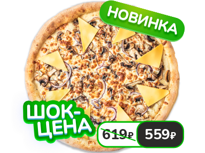 Чеддер и грибы