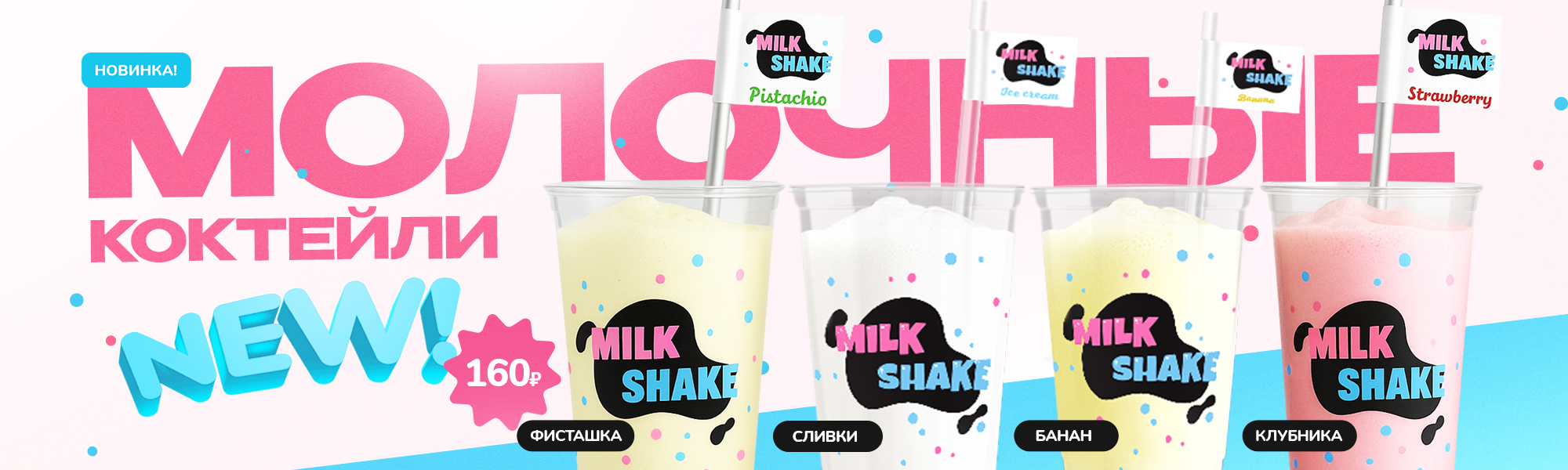 Новинка!