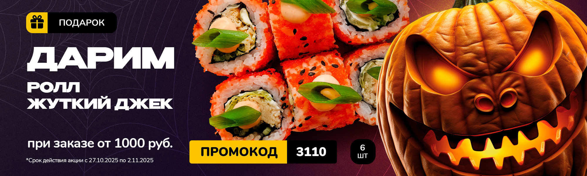 Новая акция
