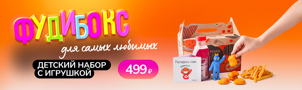 Делай предзаказ уже сейчас!